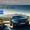 シビックセダンとBMW3シリーズセダンを比較〜データ編