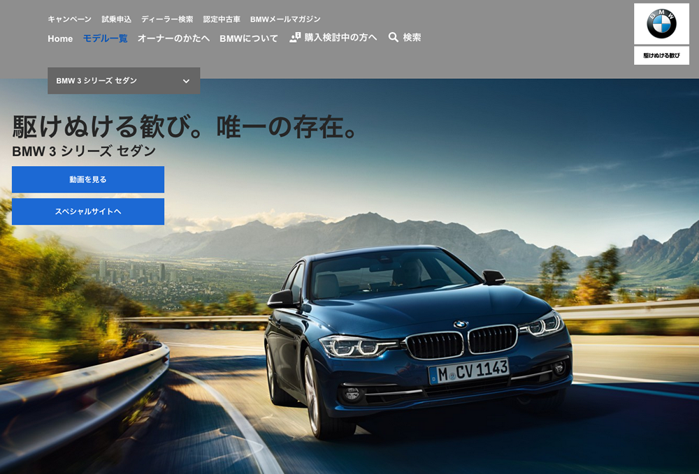 BMW3シリーズセダン