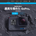 GoProサイトイメージ