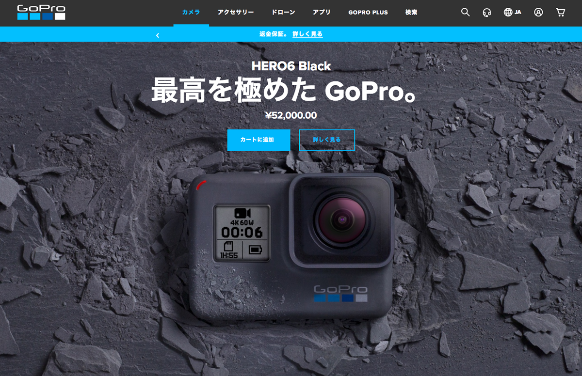 GoProサイトイメージ