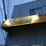 J'S RACING（ジェイズレーシング）の看板