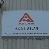 株式会社ASLANの看板