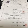 普通自動二輪の卒検合格証明書