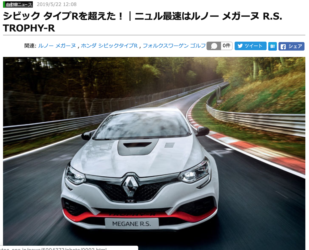 ニュルブルクリンクでのff車最速ランキング更新 19年5月21日発表 シビックファン Civic Fun