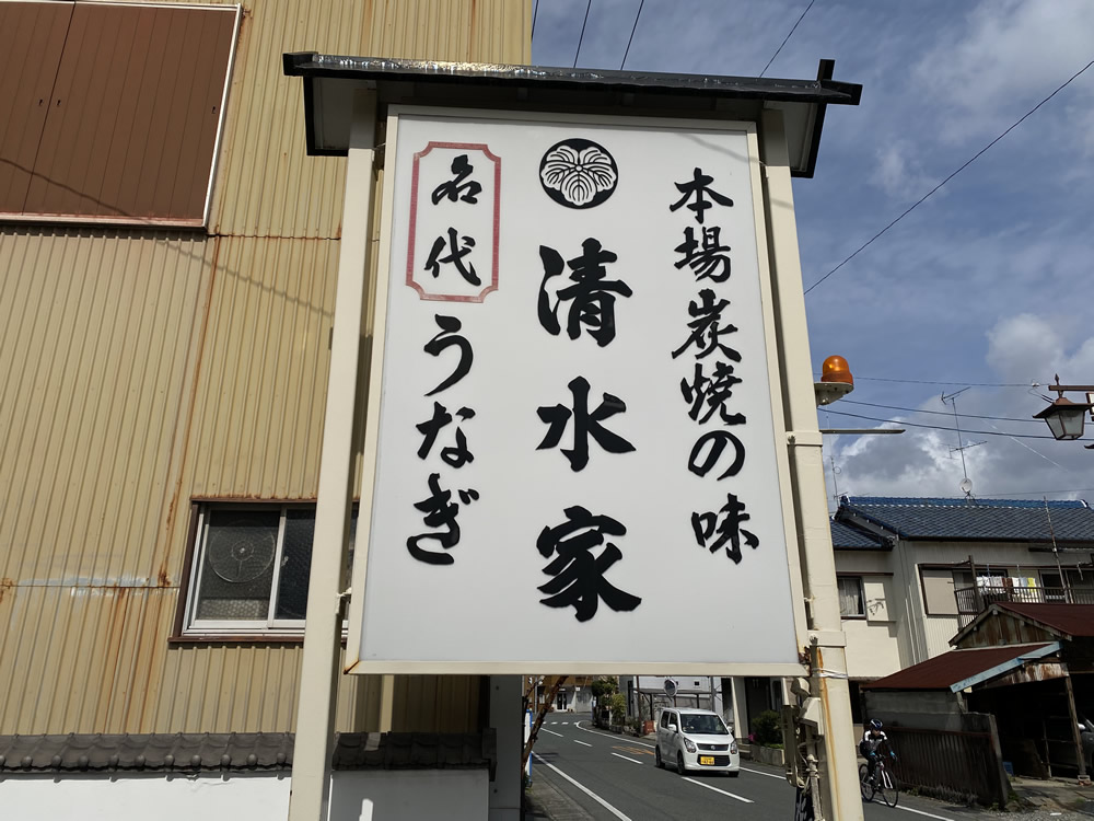 写真で振り返る浜松一泊ドライブ〜後編〜 その14