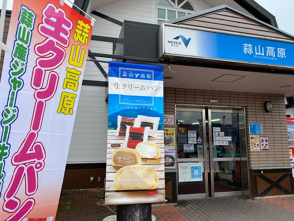 出雲大社〜水木しげるロード（水木しげる記念館）一泊ドライブ〜前編〜 その1