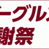 【楽天市場】シビックセダン fc-1 パーツの通販