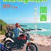 ツーリングマップル 関西 | 昭文社 地図 編集部 |本 | 通販 | Amazon