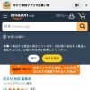 Amazon.co.jp
