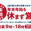 | 【公式】道の駅お茶の京都みなみやましろ村｜茶畑に一番近い道の駅