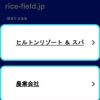 rice-field.jp - このウェブサイトは販売用です！ - rice field 
