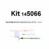 THULE KIT5066(kit145066) Rapid System Fitting Kit /スーリー正規品　車種別専用取