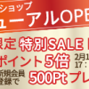 島根ワイナリー｜出雲大社からすぐのランチ＆おみやげスポット